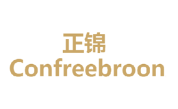 正锦CONFREEBROON