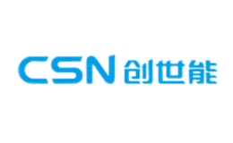 创世能CSN