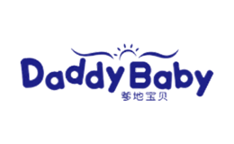 爹地宝贝Daddaybaby