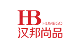 汉邦尚品HUMBGO