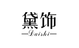 黛饰Daishi