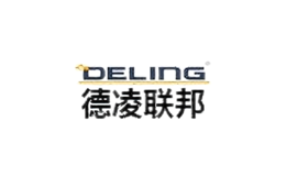 德凌联邦deling