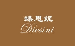 蝶思妮服饰