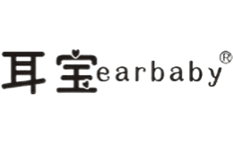 耳宝earbaby