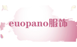euopano服饰