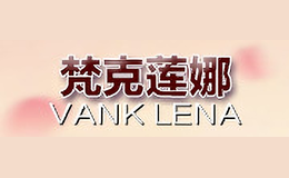 梵克莲娜VANK LENA