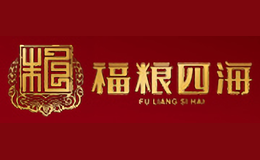 福粮四海fuliangsihai