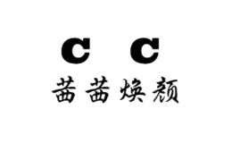 茜茜焕颜CC