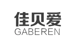 佳贝爱gaberen