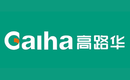 高路华GALHA