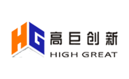 高巨创新HIGH GREAT