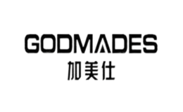 加美仕godmades