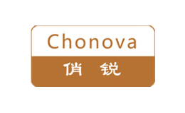 俏锐CHONOVA