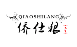 侨仕狼QIAOSHILANG