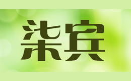柒宾