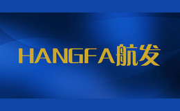 HANGFA航发