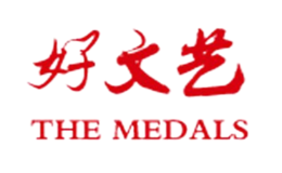 好文艺THE MEDALS