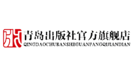 青岛出版集团