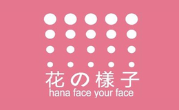 花的样子Hanaface