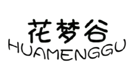 花梦谷HUAMENGGU