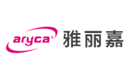 雅丽嘉ARYCA