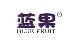 蓝果BLUEFRUIT