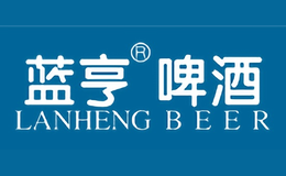 蓝亨啤酒Lanheng