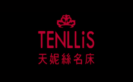 天妮丝名床Lenllis