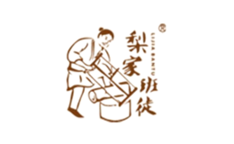 梨家班徒
