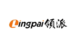 领派lingpai