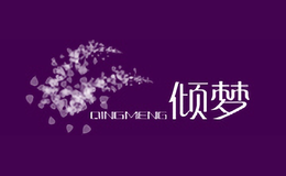 倾梦QINGMENG