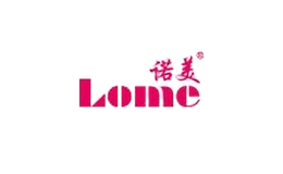 诺美lome