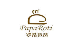 罗蒂爸爸PapaRoti