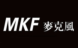 麦克风MKF