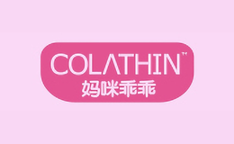 妈咪乖乖colathin