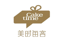 美时每客CAKETIME