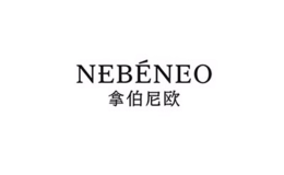 拿伯尼欧NEBENEO