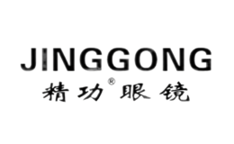 JINGGONG精功眼镜