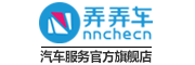 弄弄车nongnongche