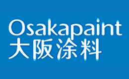 大阪涂料osakapaint