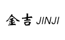 JINJI金吉