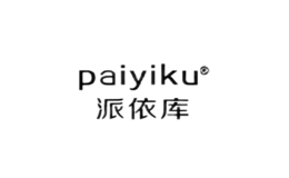 派依库paiyiku