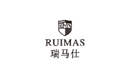 瑞马仕RUIMAS