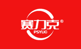 赛力克PSYLIC