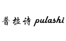 普拉诗Pulashi