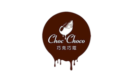 巧克巧蔻Choc Choco