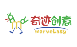 奇迹创意marvelasy