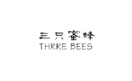 三只蜜蜂