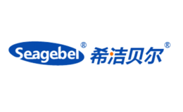 希洁贝尔SEAGEBEL