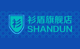 衫盾